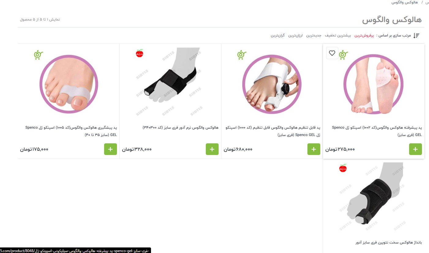 هالوکس