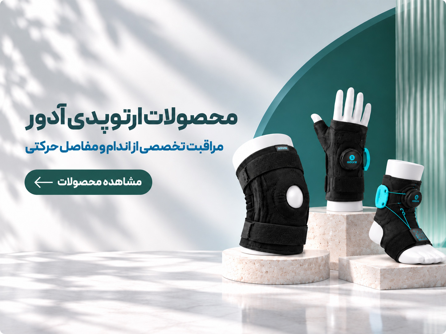 1آدور 1آدور