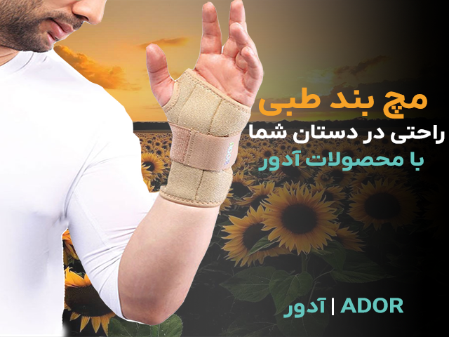 ador-wristband-functional-2
