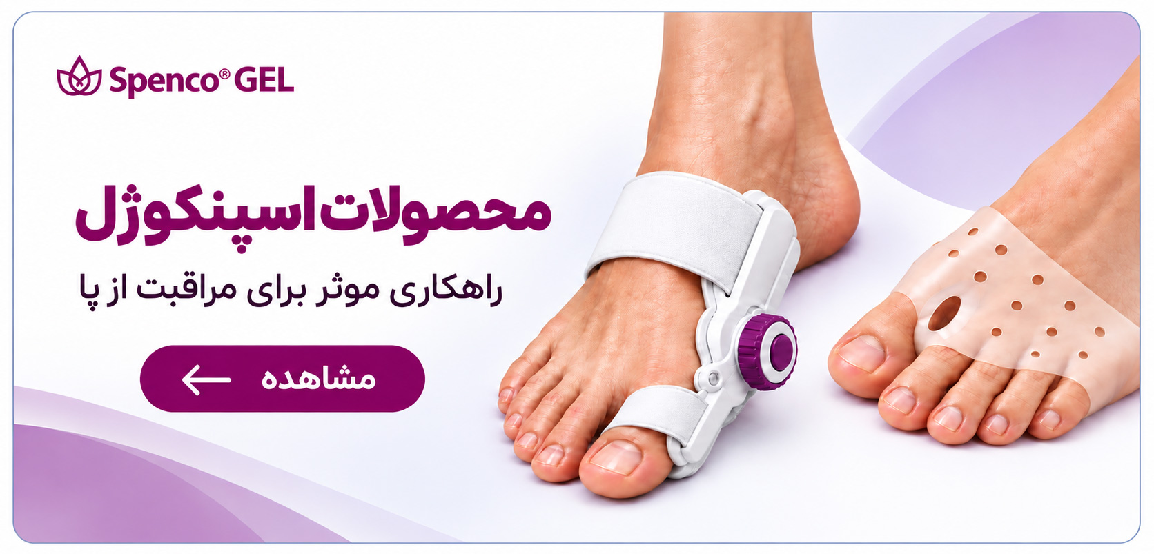 اسپنکوژل آمی-کر36