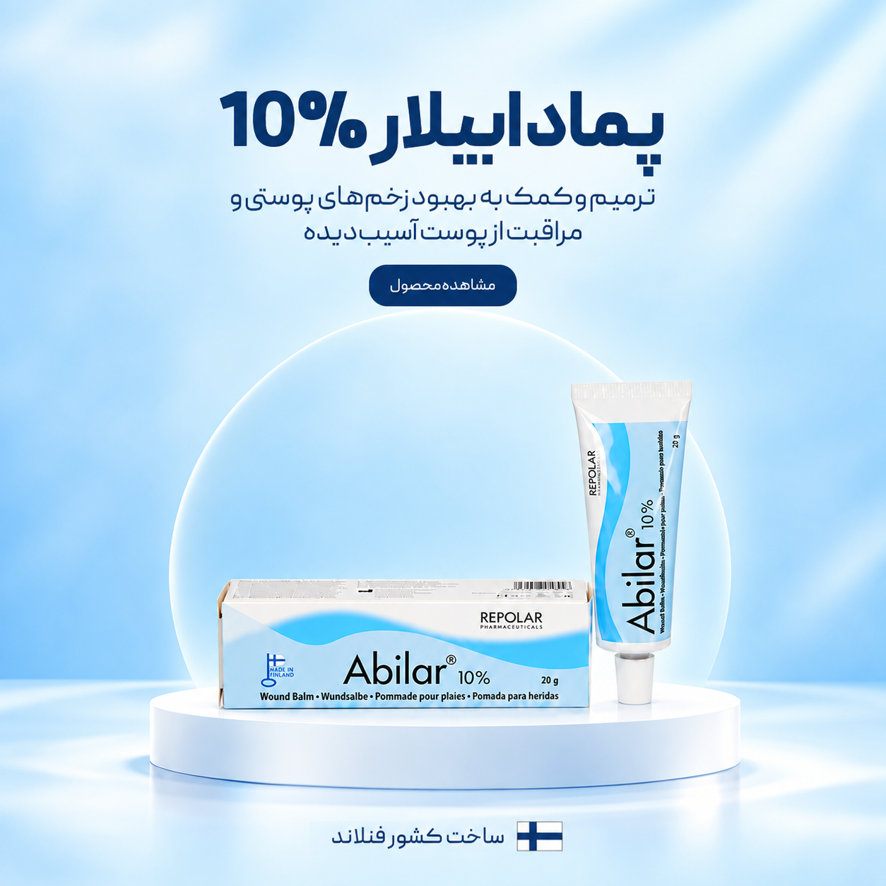 ابیلار-جدید ابیلار-جدید