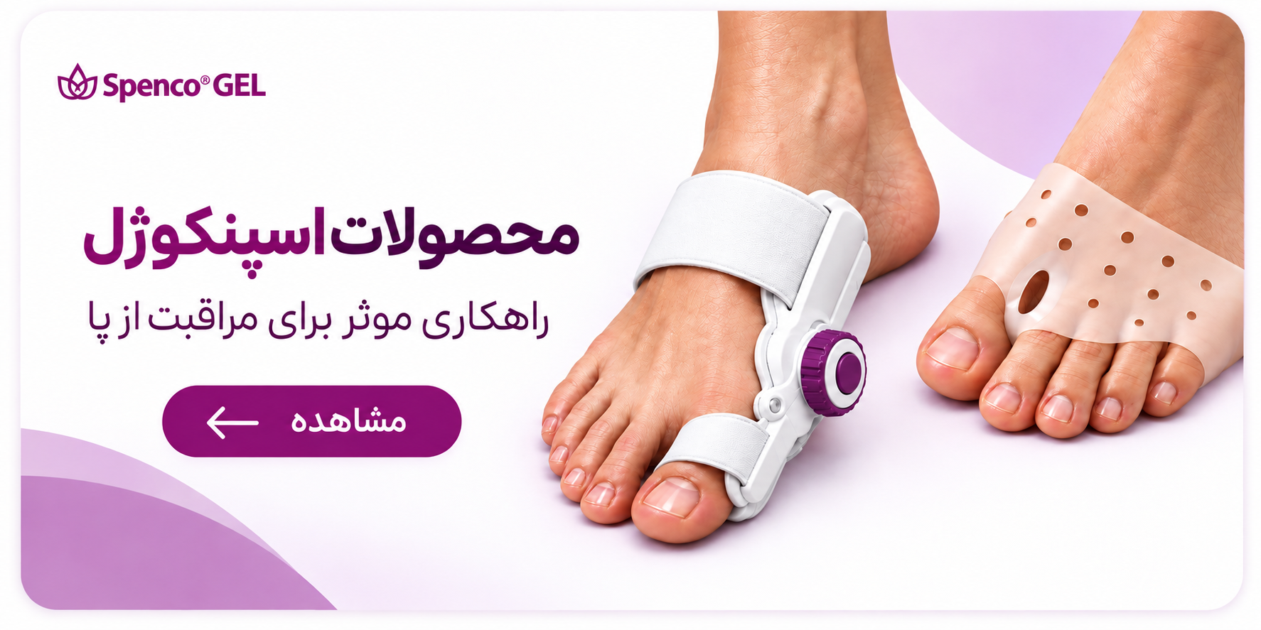 اسپنکوژل-(3)