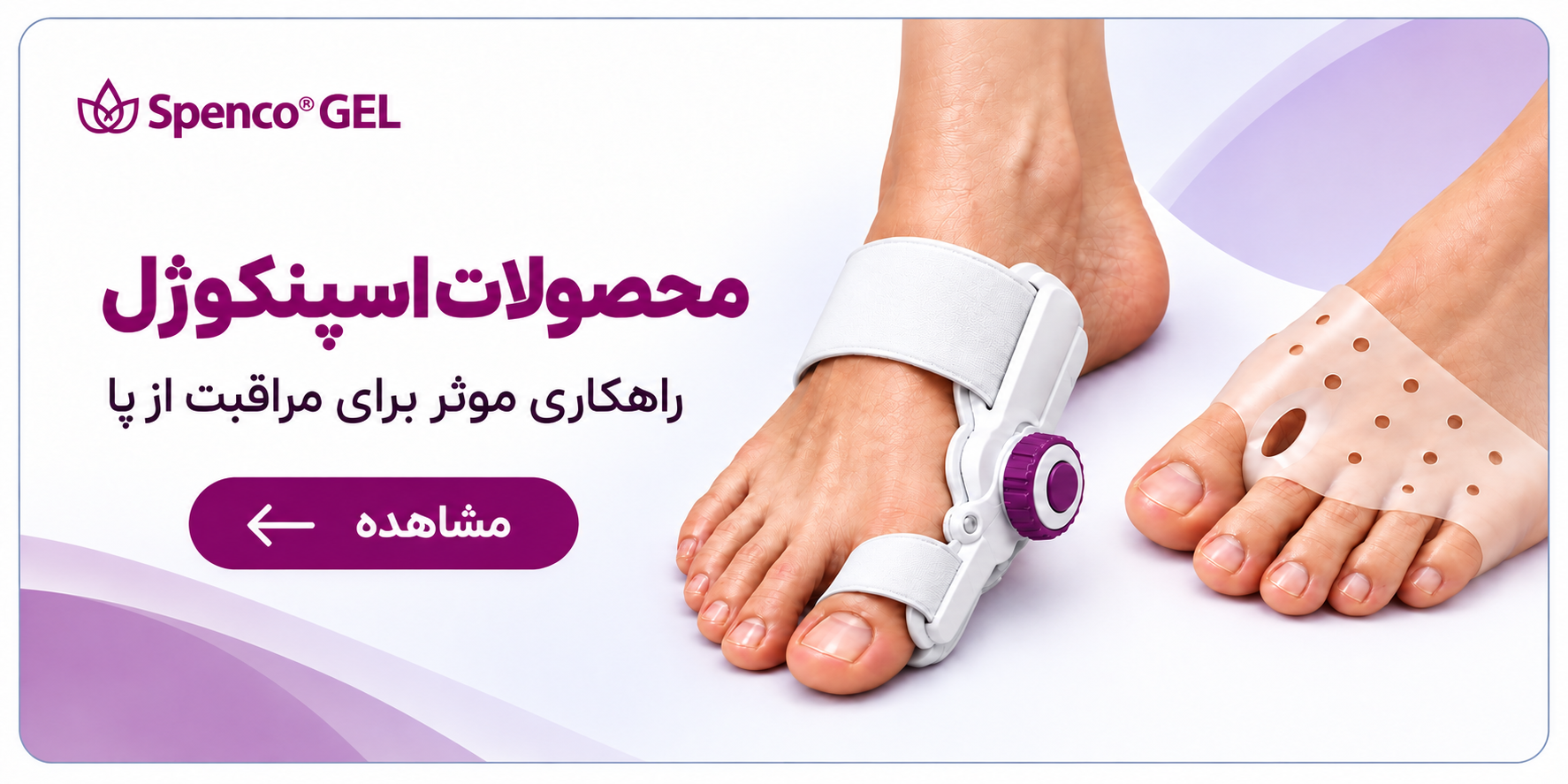 اسپنکوژل-نهایی