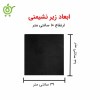 بالش زیرنشیمن چهارگوش کامفی لایف COMFY LIFE ابعاد 10*39*39