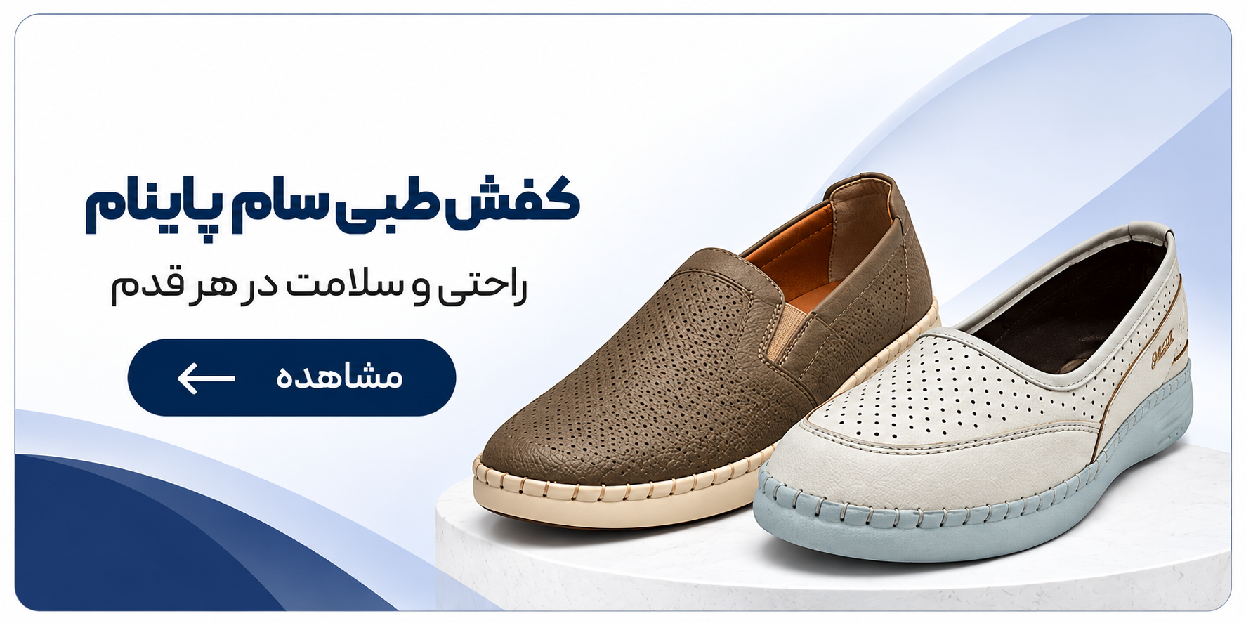 بنر-پاینام بنر-پاینام