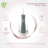 دستگاه-شست-و-شوی-دهان-و-دندان-(واترجت)-بی-ول-B.Well-مدل-WI-91222