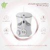 دستگاه شست و شوی دهان و دندان (واترجت) بی ول B.Well مدل WI-922 ( مخزن 600ml.l)