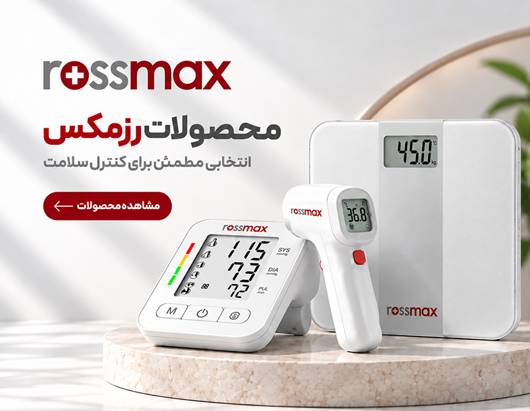 رزمکس-جدید رزمکس-جدید