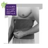 شکم-بند-تنفسی-با-کش-دابل-8566