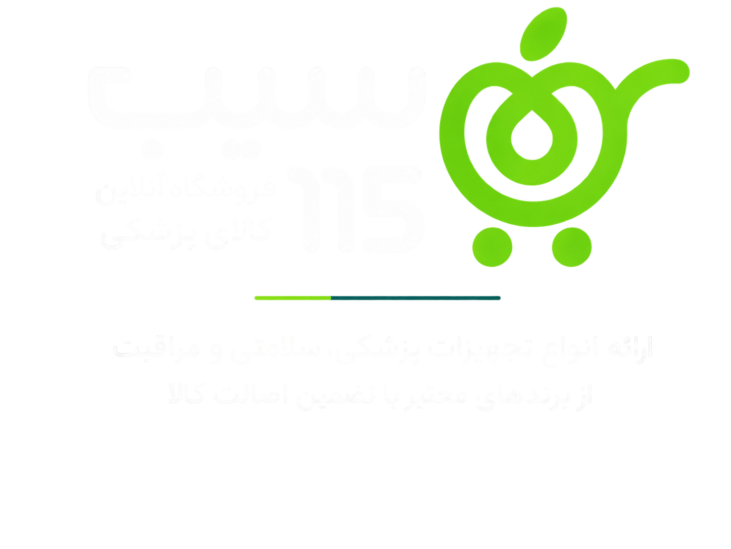 فوترر