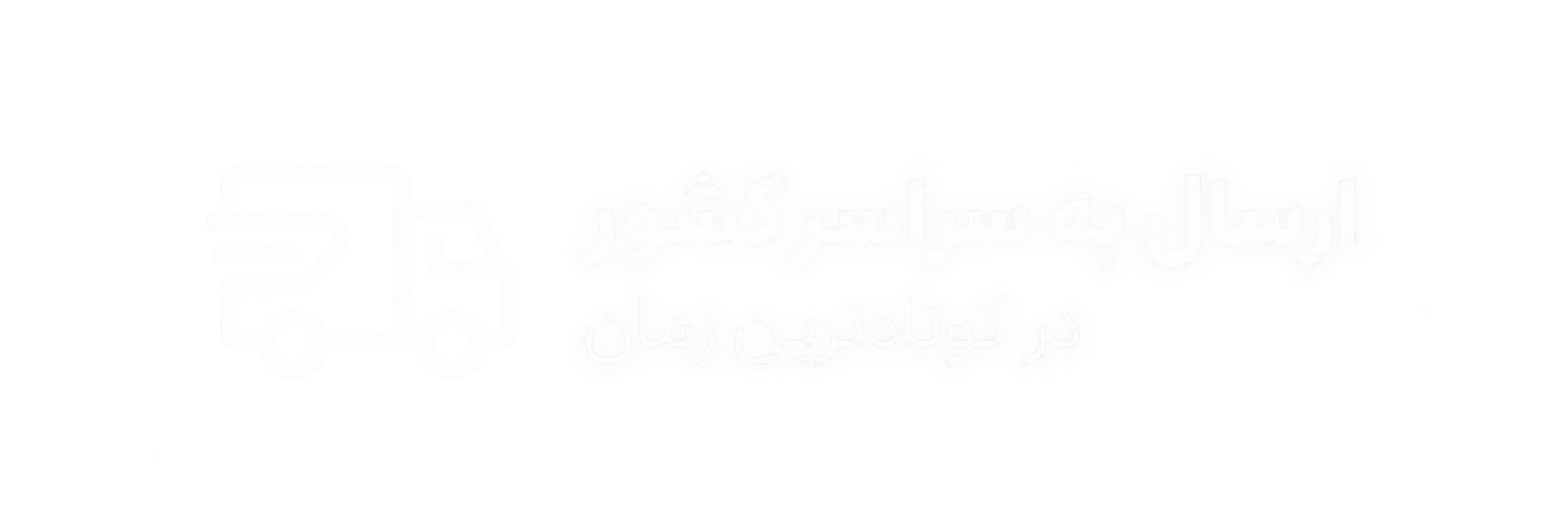 لوگو-فوتر4