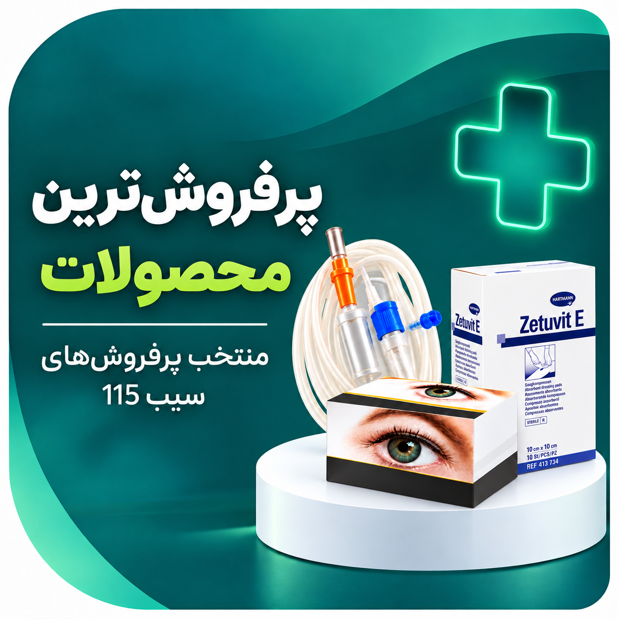 نهایی نهایی