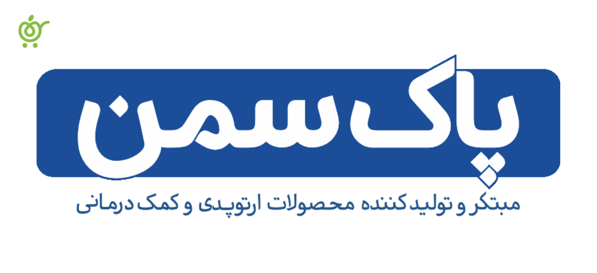 پاک-سمن