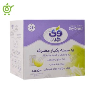 پد-سینه-50عددی-وی-کر-WEECARE-(M911)-96
