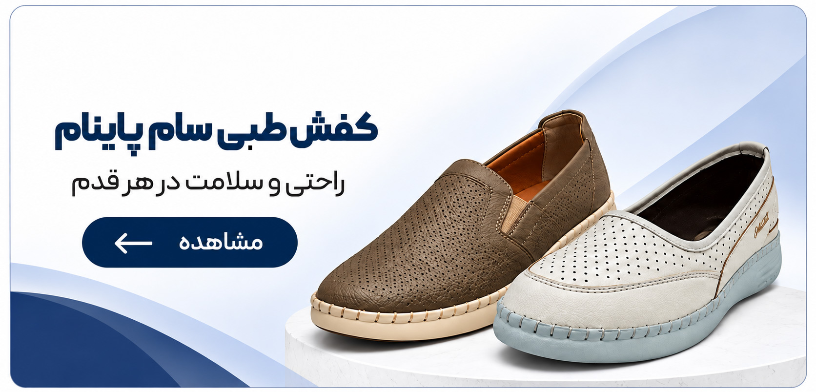 کفش طبی سام پاینام کفش-طبی-سام-پاینام36
