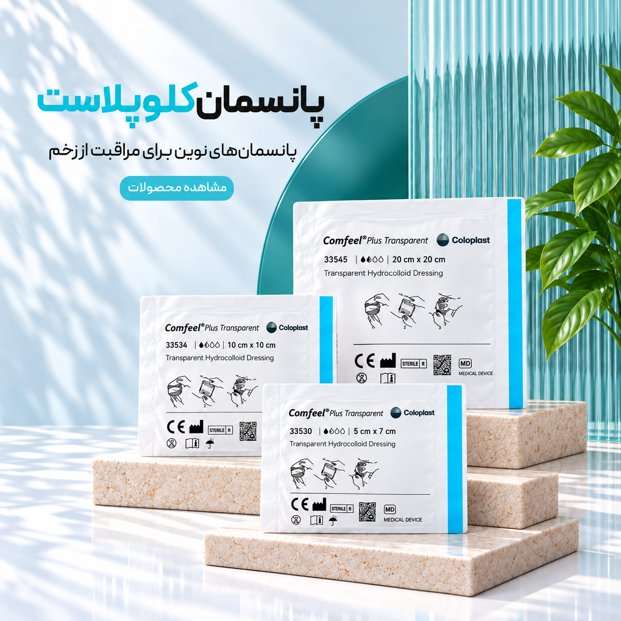 کلوپلاست-جدید کلوپلاست-جدید