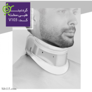 کولار سخت H9 کد V103 ورنا