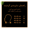 گردنبند-طبی-سخت-و-نرم-چیپسو-CO109-3