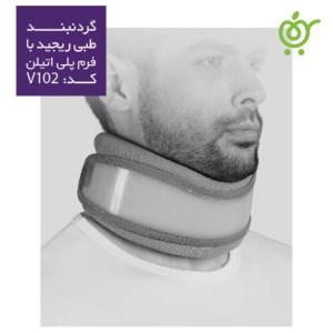 گردنبند-نیمه-سخت-H75-326 گردنبند-نیمه-سخت-H75-326